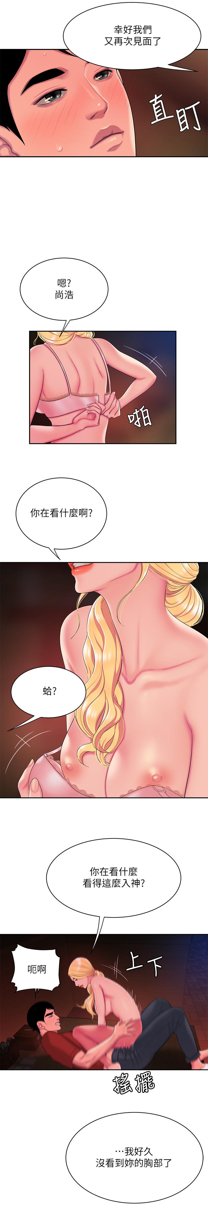 偷吃外送员[h漫]韩漫全集-偷吃外送员-第45話-兩個女人的再會无删减无遮挡章节图片 