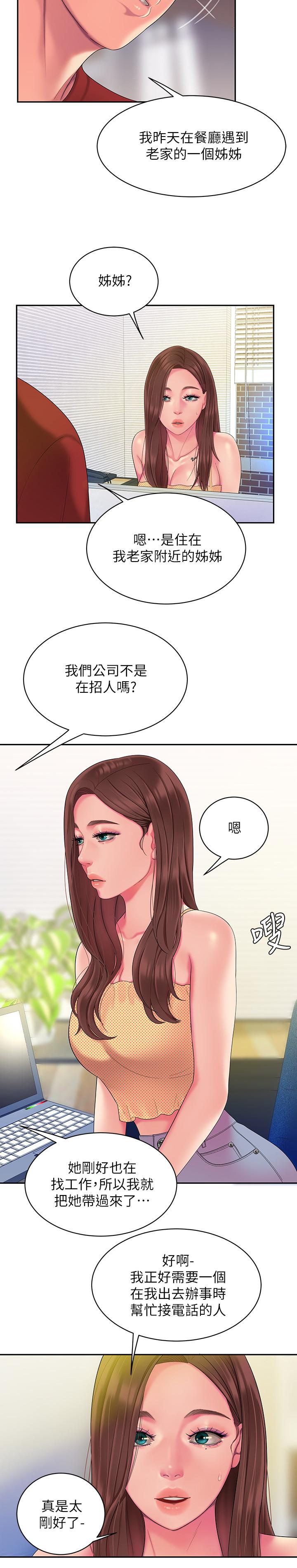 偷吃外送员[h漫]韩漫全集-偷吃外送员-第45話-兩個女人的再會无删减无遮挡章节图片 