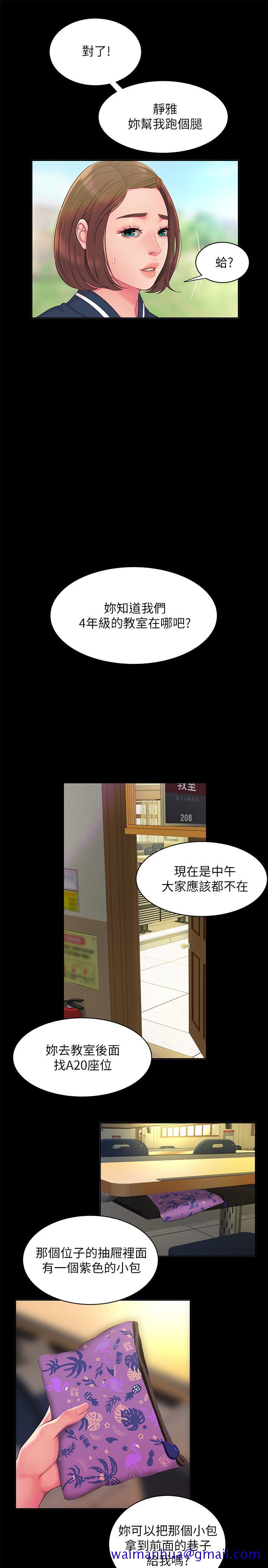 偷吃外送员[h漫]韩漫全集-偷吃外送员-第46話-靜雅，我會聽你說的无删减无遮挡章节图片 