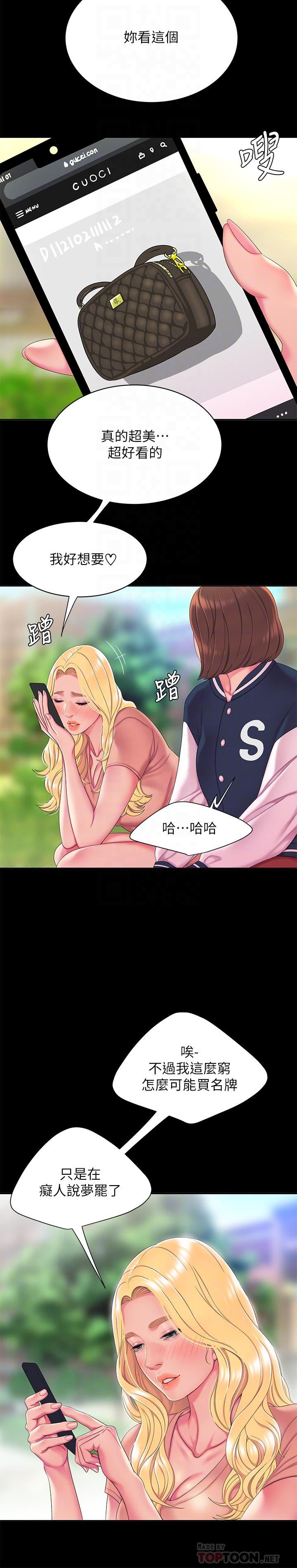 偷吃外送员[h漫]韩漫全集-偷吃外送员-第46話-靜雅，我會聽你說的无删减无遮挡章节图片 