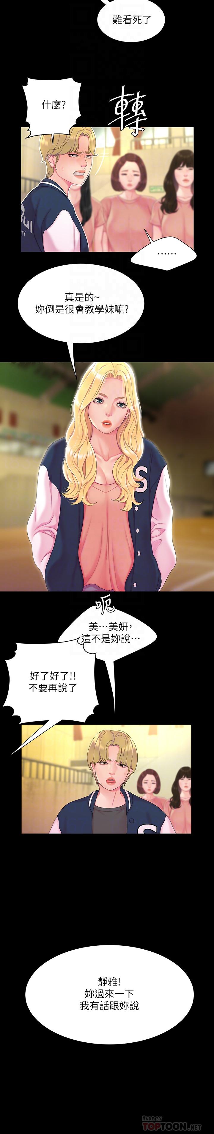 偷吃外送员[h漫]韩漫全集-偷吃外送员-第46話-靜雅，我會聽你說的无删减无遮挡章节图片 