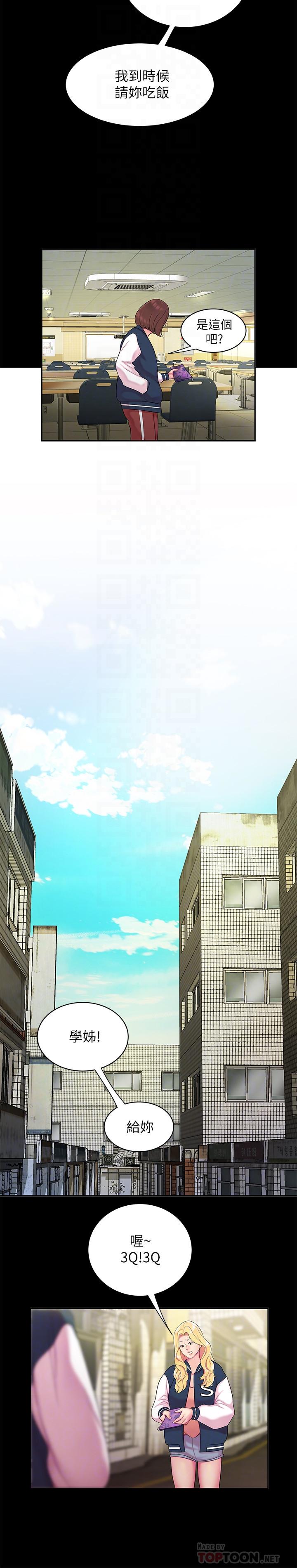 偷吃外送员[h漫]韩漫全集-偷吃外送员-第46話-靜雅，我會聽你說的无删减无遮挡章节图片 