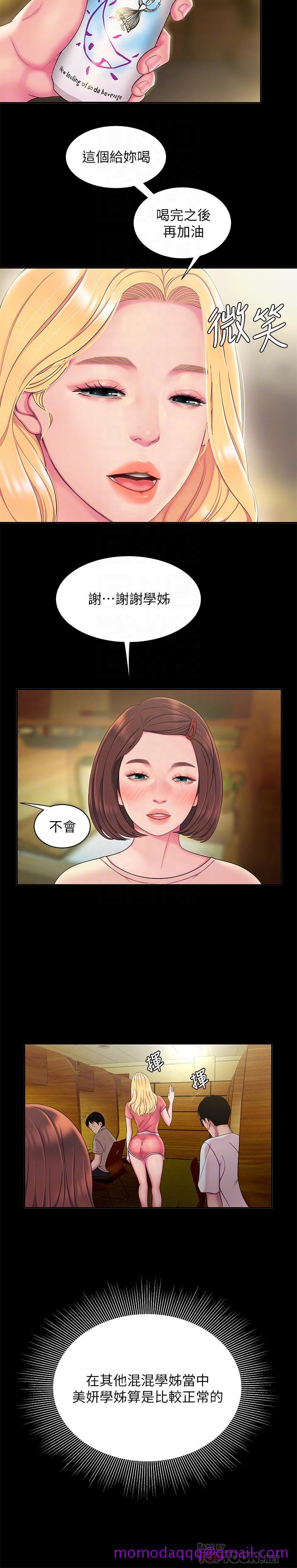 偷吃外送员[h漫]韩漫全集-偷吃外送员-第46話-靜雅，我會聽你說的无删减无遮挡章节图片 