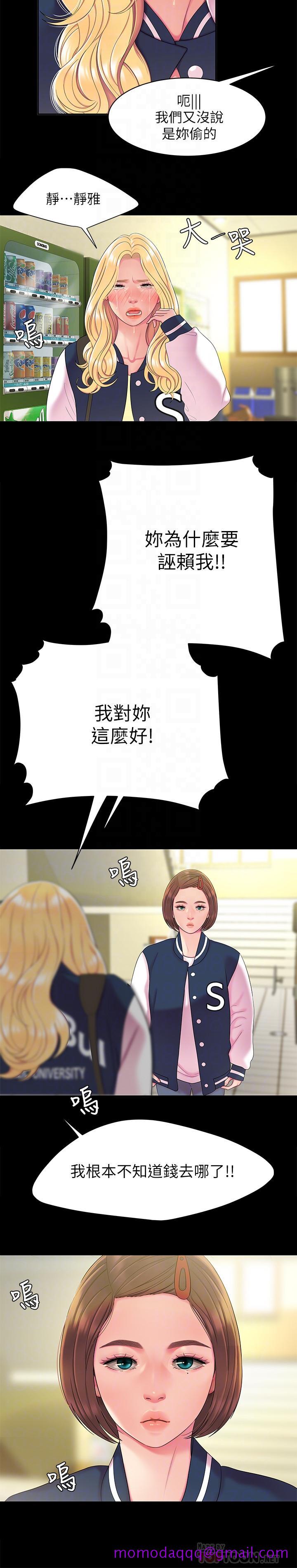 偷吃外送员[h漫]韩漫全集-偷吃外送员-第46話-靜雅，我會聽你說的无删减无遮挡章节图片 