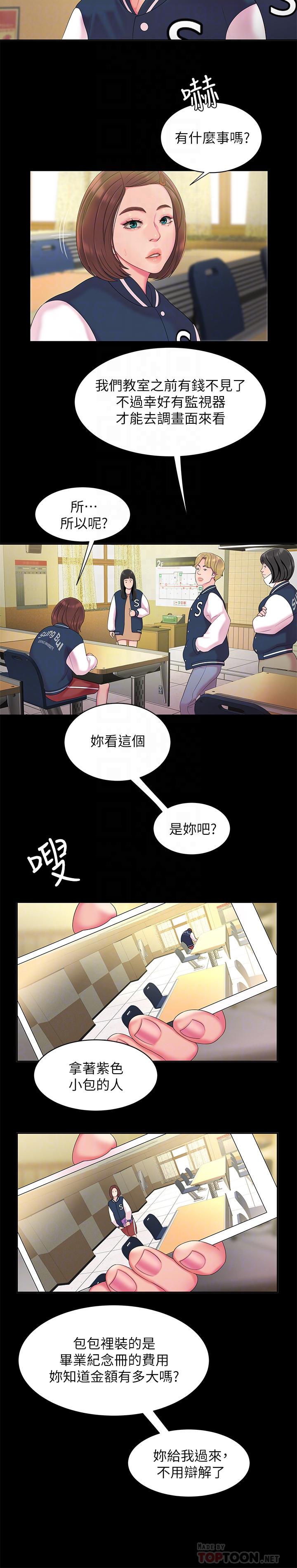 偷吃外送员[h漫]韩漫全集-偷吃外送员-第46話-靜雅，我會聽你說的无删减无遮挡章节图片 