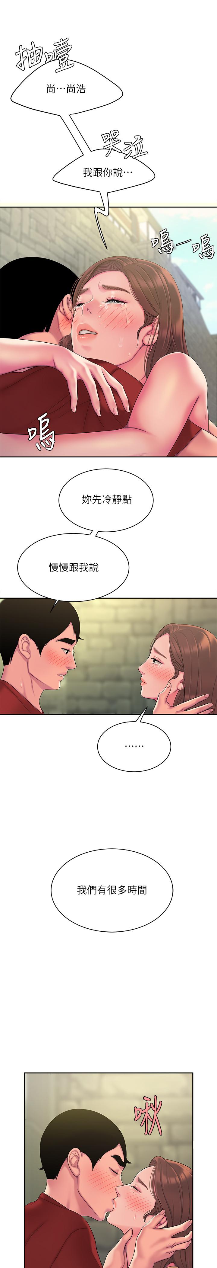 偷吃外送员[h漫]韩漫全集-偷吃外送员-第47話-用你的身體讓我忘記吧无删减无遮挡章节图片 