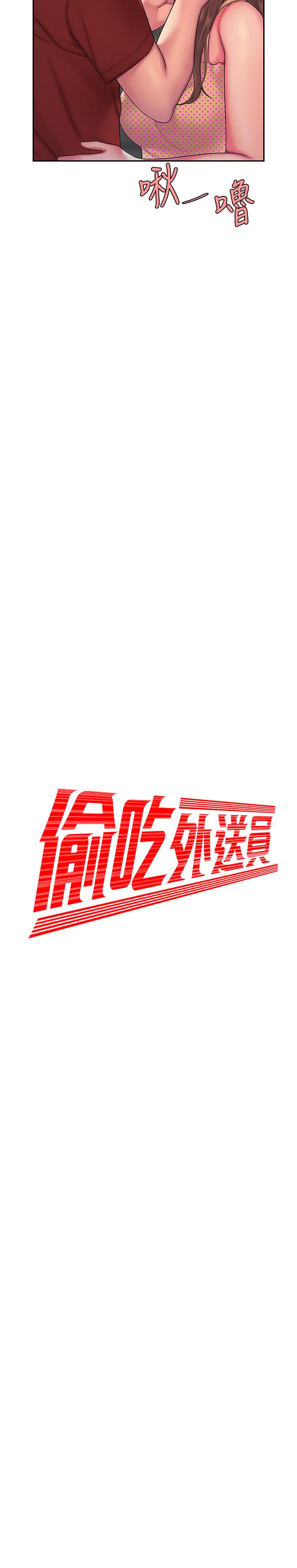 偷吃外送员[h漫]韩漫全集-偷吃外送员-第47話-用你的身體讓我忘記吧无删减无遮挡章节图片 