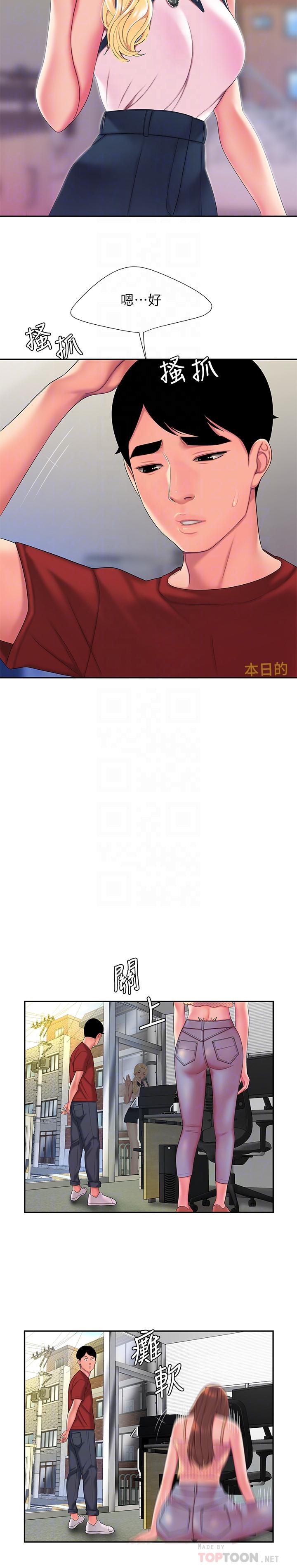 偷吃外送员[h漫]韩漫全集-偷吃外送员-第47話-用你的身體讓我忘記吧无删减无遮挡章节图片 