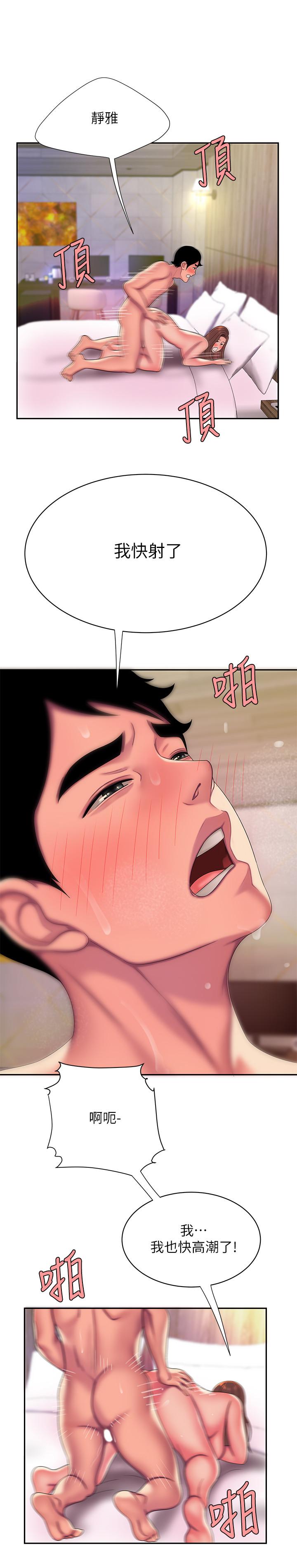 偷吃外送员[h漫]韩漫全集-偷吃外送员-第48話-難以平息的慾火无删减无遮挡章节图片 
