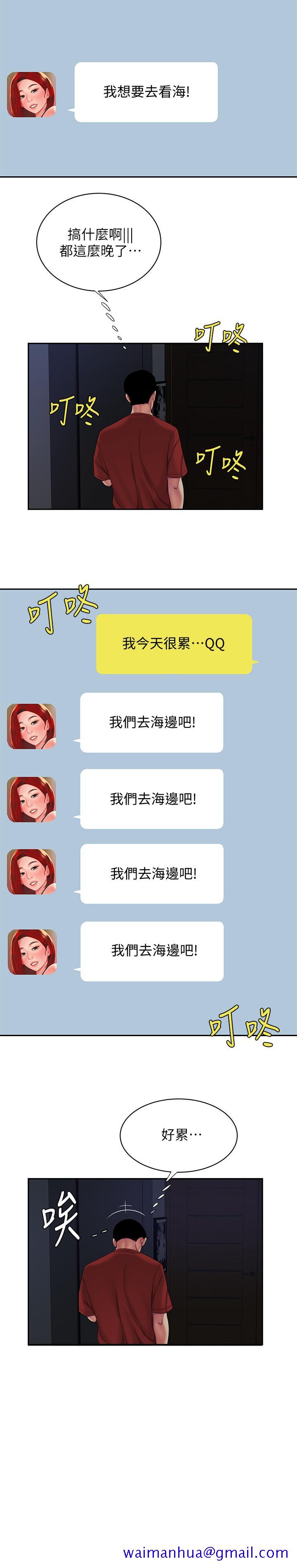 偷吃外送员[h漫]韩漫全集-偷吃外送员-第49話-今天一起去看海好嗎无删减无遮挡章节图片 