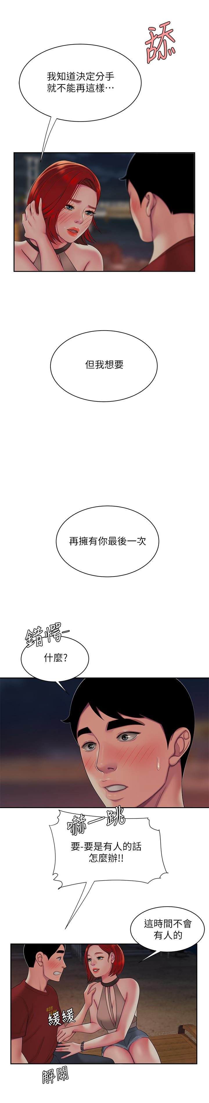 偷吃外送员[h漫]韩漫全集-偷吃外送员-第49話-今天一起去看海好嗎无删减无遮挡章节图片 