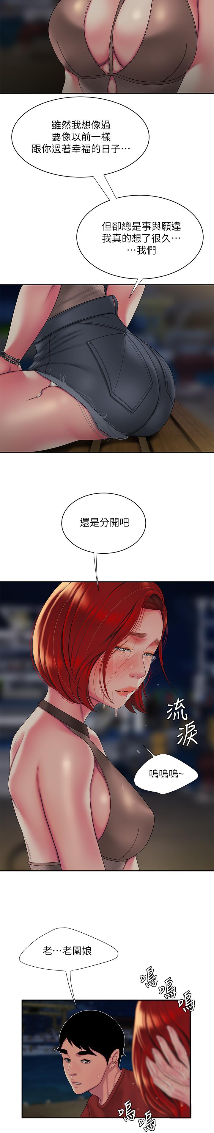 偷吃外送员[h漫]韩漫全集-偷吃外送员-第49話-今天一起去看海好嗎无删减无遮挡章节图片 