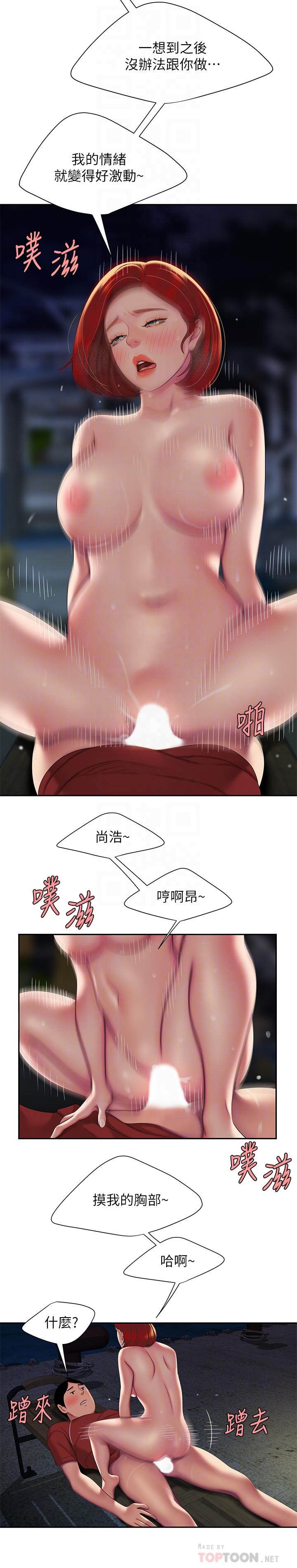 偷吃外送员[h漫]韩漫全集-偷吃外送员-第51話-慾火焚身的她們无删减无遮挡章节图片 