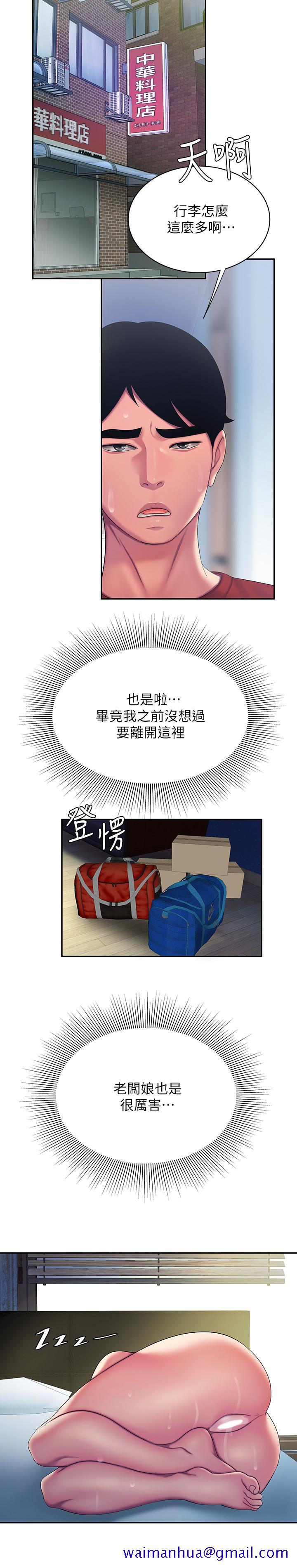 偷吃外送员[h漫]韩漫全集-偷吃外送员-第51話-慾火焚身的她們无删减无遮挡章节图片 