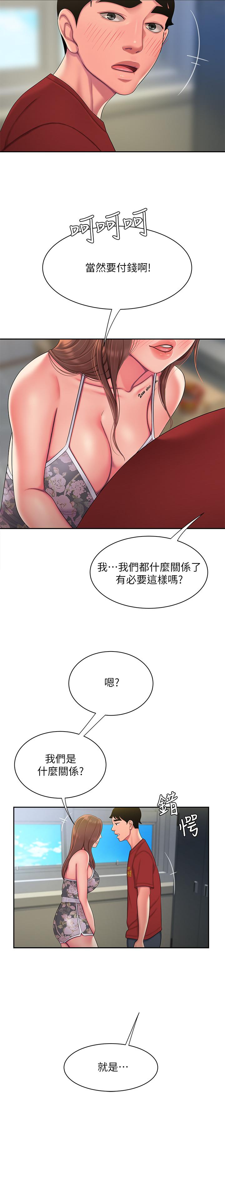 偷吃外送员[h漫]韩漫全集-偷吃外送员-第51話-慾火焚身的她們无删减无遮挡章节图片 
