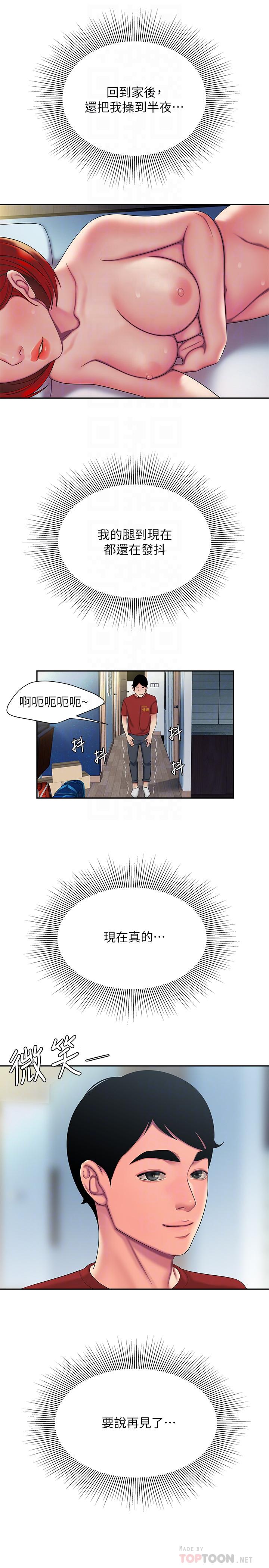 偷吃外送员[h漫]韩漫全集-偷吃外送员-第51話-慾火焚身的她們无删减无遮挡章节图片 