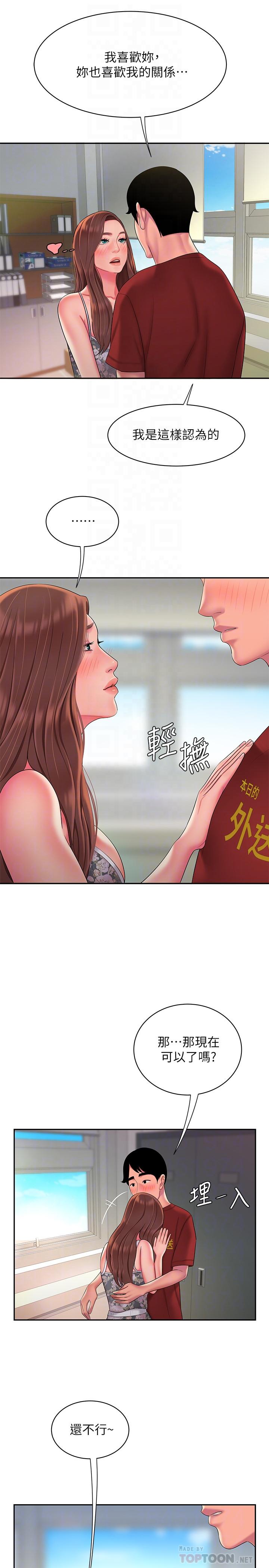 偷吃外送员[h漫]韩漫全集-偷吃外送员-第51話-慾火焚身的她們无删减无遮挡章节图片 
