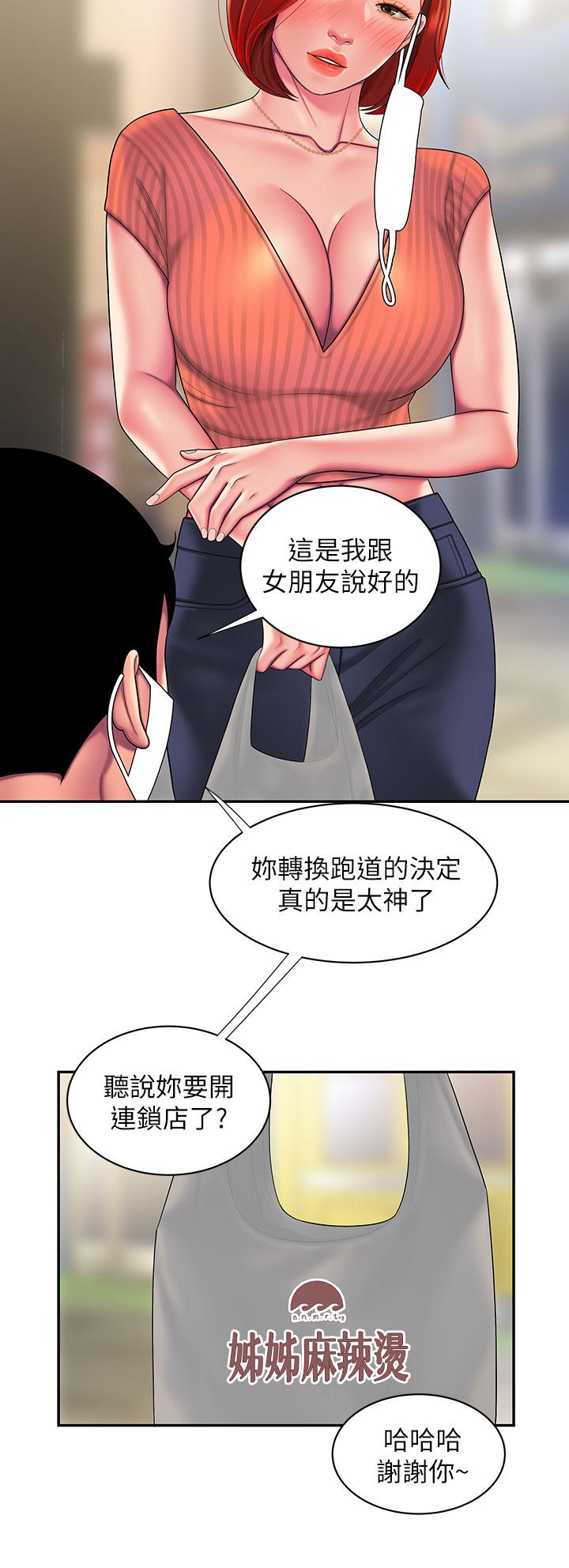 偷吃外送员[h漫]韩漫全集-偷吃外送员-第54話-在醫院偷偷做愛无删减无遮挡章节图片 