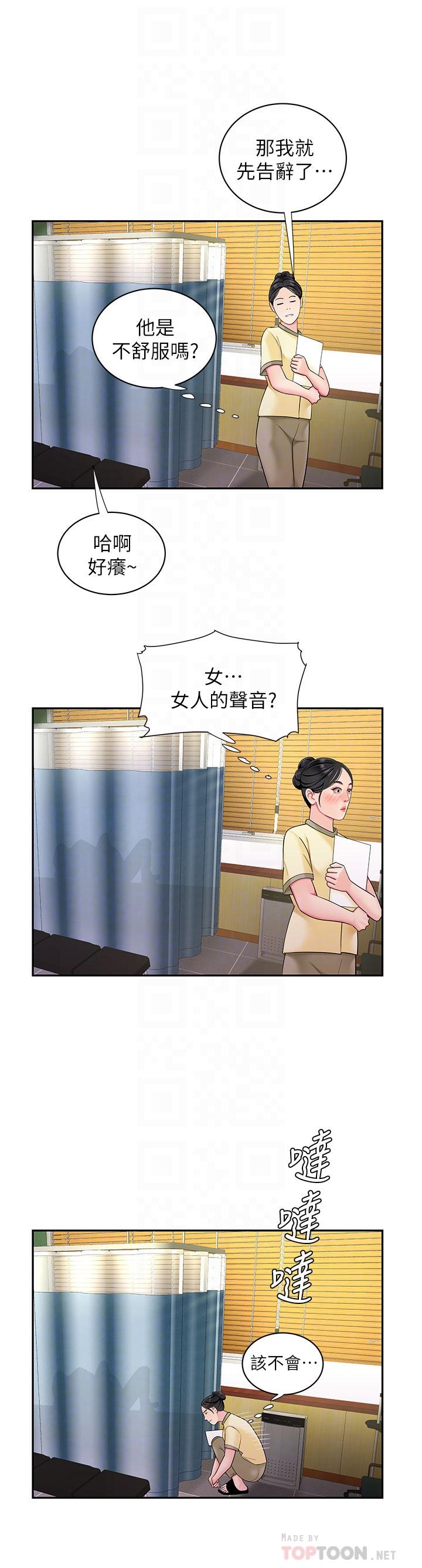 偷吃外送员[h漫]韩漫全集-偷吃外送员-第54話-在醫院偷偷做愛无删减无遮挡章节图片 