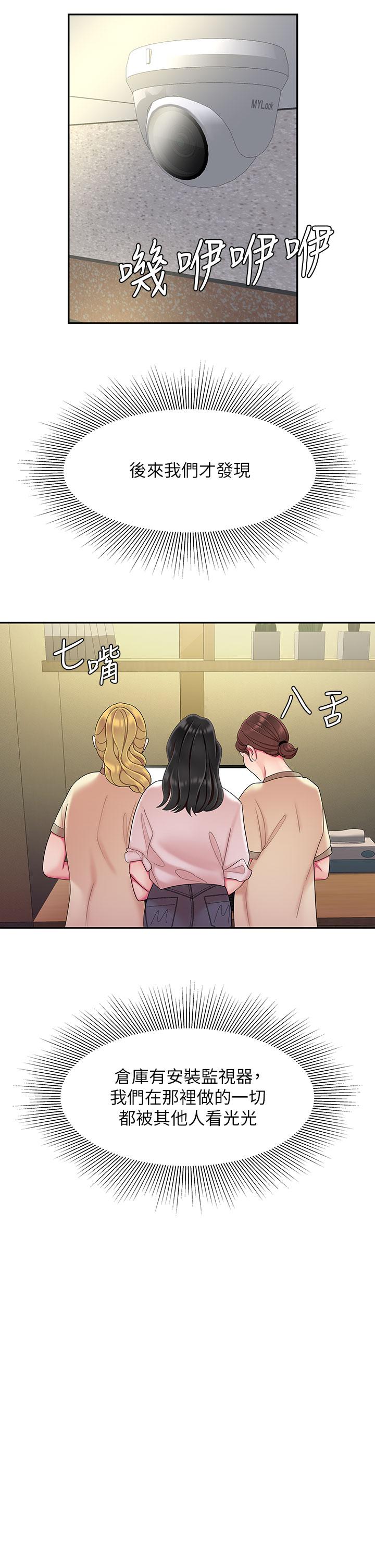偷吃外送员[h漫]韩漫全集-偷吃外送员-第54話-在醫院偷偷做愛无删减无遮挡章节图片 