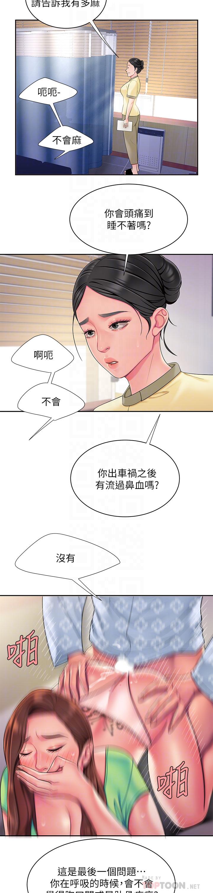 偷吃外送员[h漫]韩漫全集-偷吃外送员-第54話-在醫院偷偷做愛无删减无遮挡章节图片 