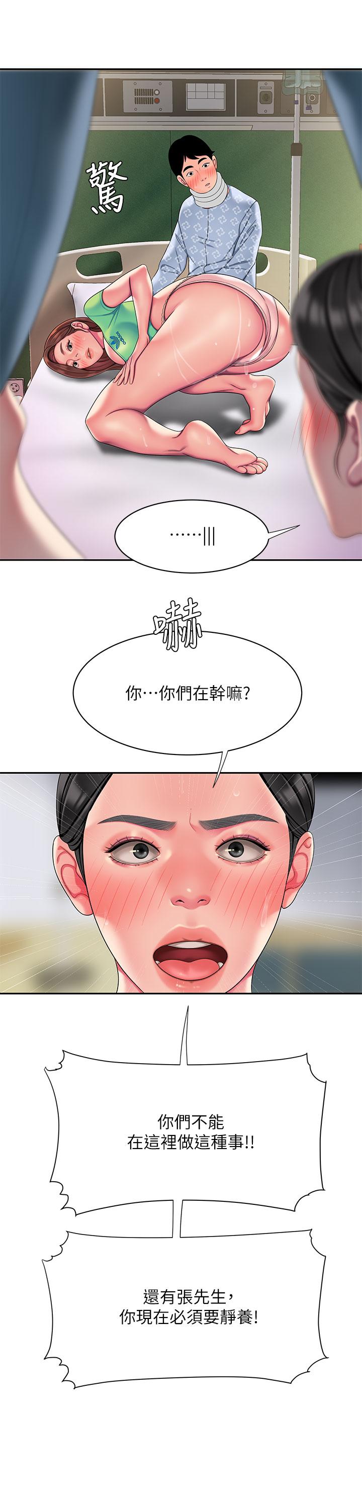 偷吃外送员[h漫]韩漫全集-偷吃外送员-第54話-在醫院偷偷做愛无删减无遮挡章节图片 