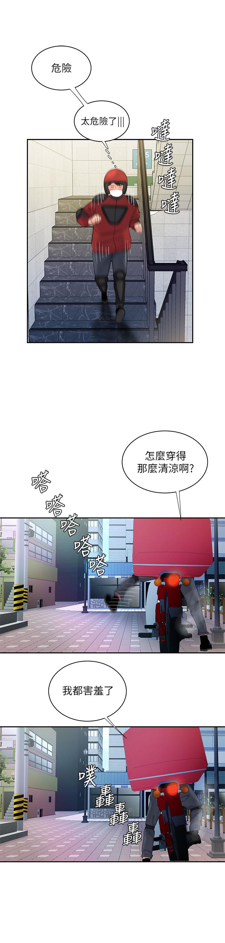偷吃外送员[h漫]韩漫全集-偷吃外送员-第54話-在醫院偷偷做愛无删减无遮挡章节图片 