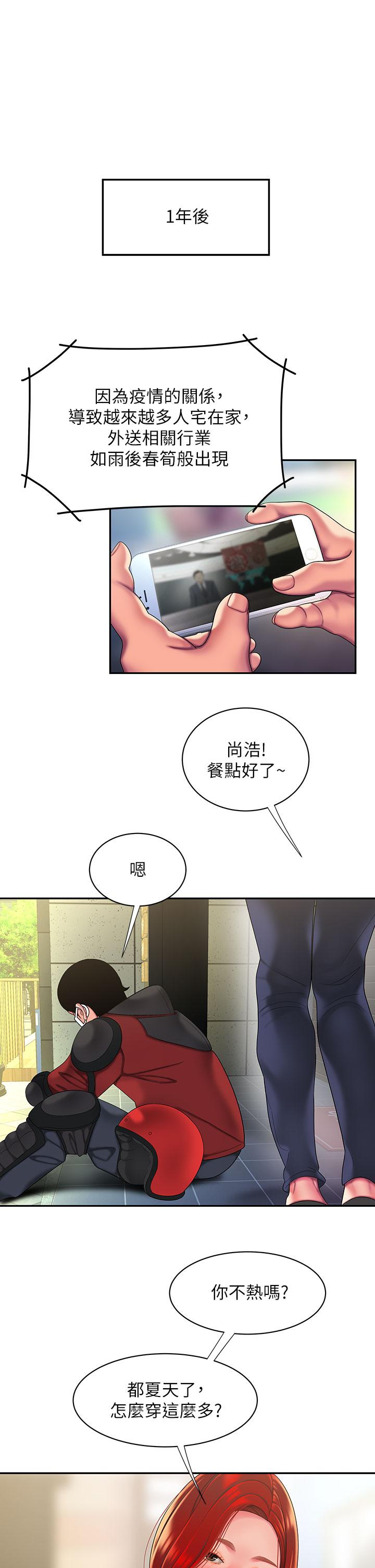 偷吃外送员[h漫]韩漫全集-偷吃外送员-第54話-在醫院偷偷做愛无删减无遮挡章节图片 