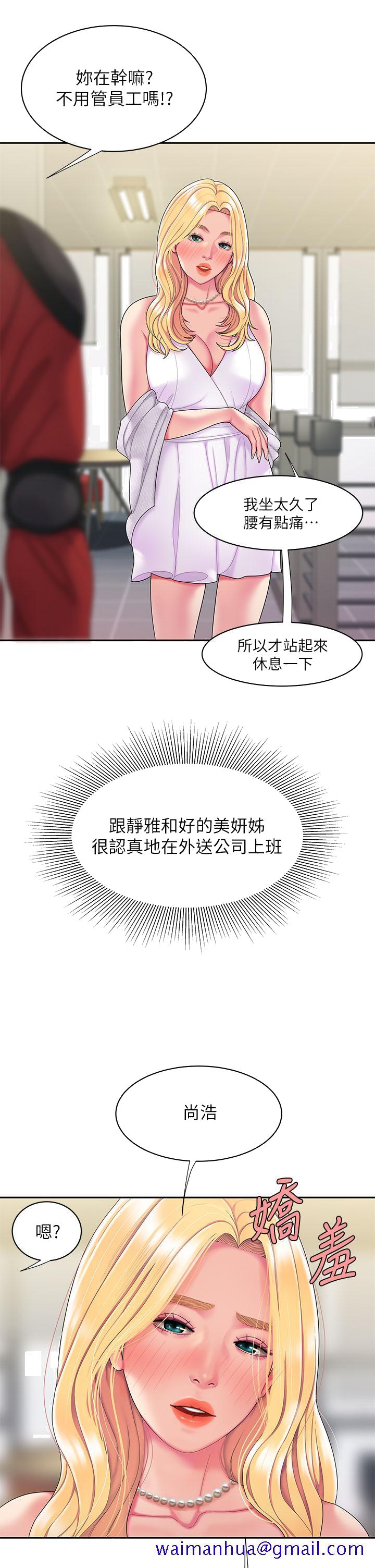 偷吃外送员[h漫]韩漫全集-偷吃外送员-第54話-在醫院偷偷做愛无删减无遮挡章节图片 