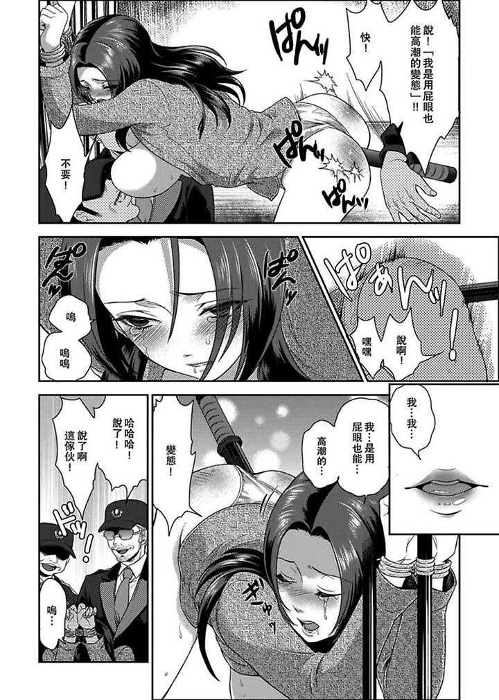 女囚081号[h漫]韩漫全集-女囚081号-第2話无删减无遮挡章节图片 