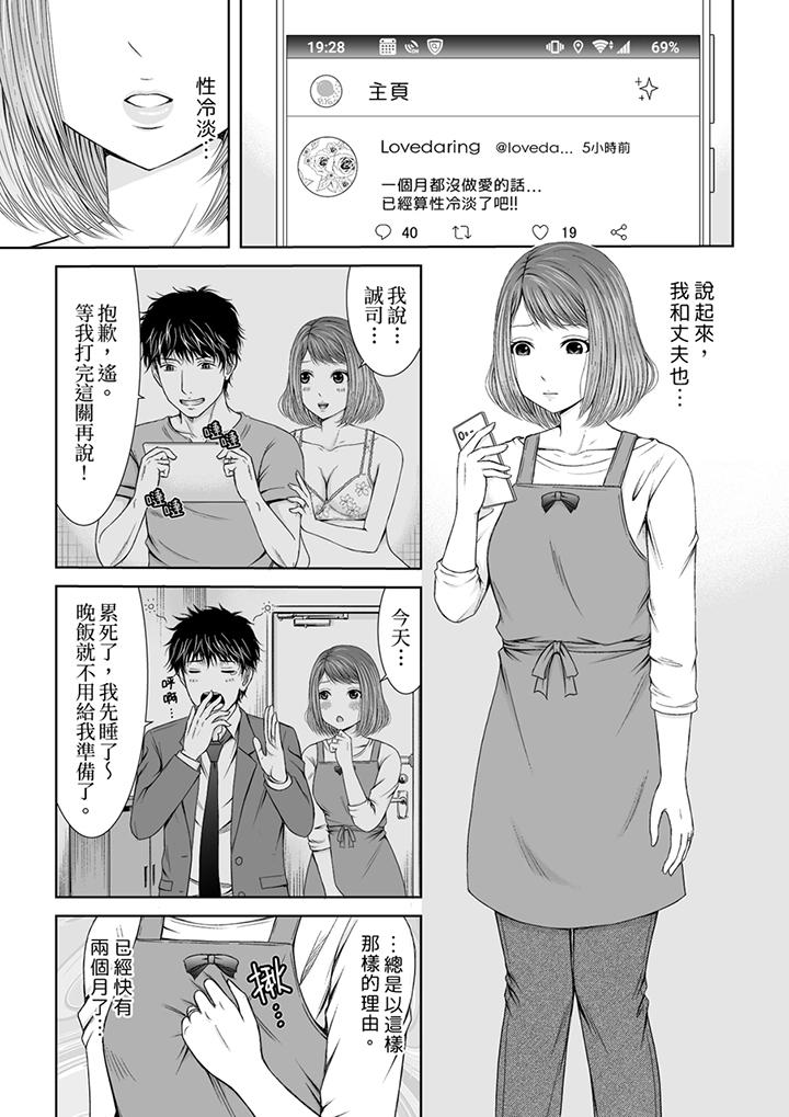 被按摩师不断玩弄的妻子～不能跟丈夫说的潮水狂喷按摩[抖漫]韩漫全集-被按摩師不斷玩弄的妻子～不能跟丈夫說的潮水狂噴按摩-第1話无删减无遮挡章节图片 