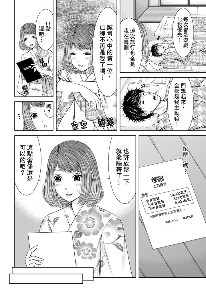 被按摩师不断玩弄的妻子～不能跟丈夫说的潮水狂喷按摩[抖漫]韩漫全集-被按摩師不斷玩弄的妻子～不能跟丈夫說的潮水狂噴按摩-第1話无删减无遮挡章节图片 
