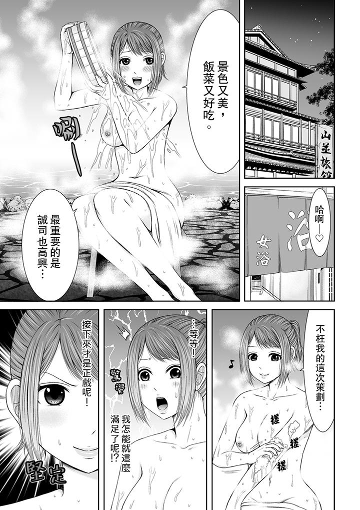 被按摩师不断玩弄的妻子～不能跟丈夫说的潮水狂喷按摩[抖漫]韩漫全集-被按摩師不斷玩弄的妻子～不能跟丈夫說的潮水狂噴按摩-第1話无删减无遮挡章节图片 