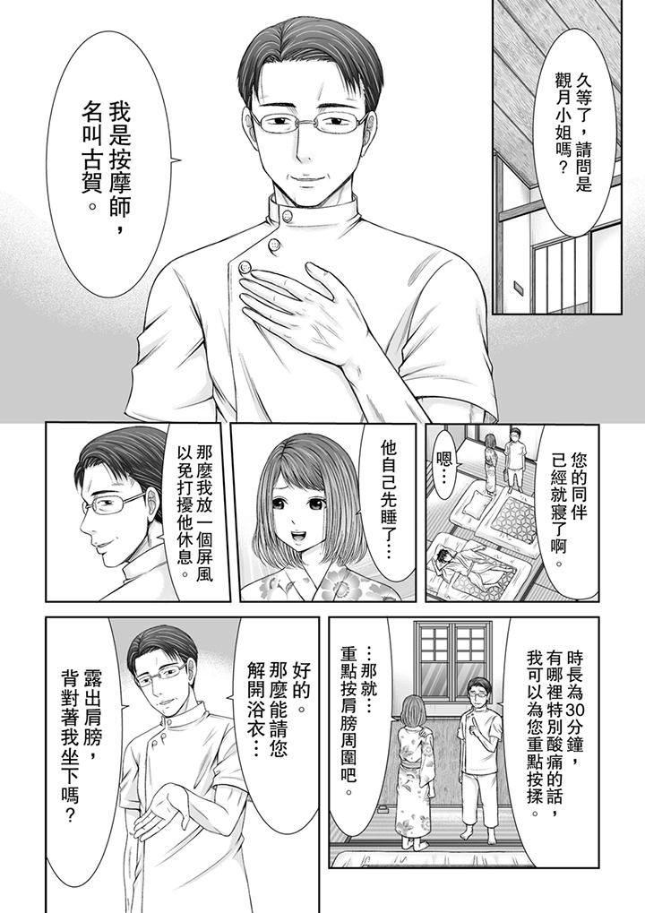 被按摩师不断玩弄的妻子～不能跟丈夫说的潮水狂喷按摩[抖漫]韩漫全集-被按摩師不斷玩弄的妻子～不能跟丈夫說的潮水狂噴按摩-第1話无删减无遮挡章节图片 