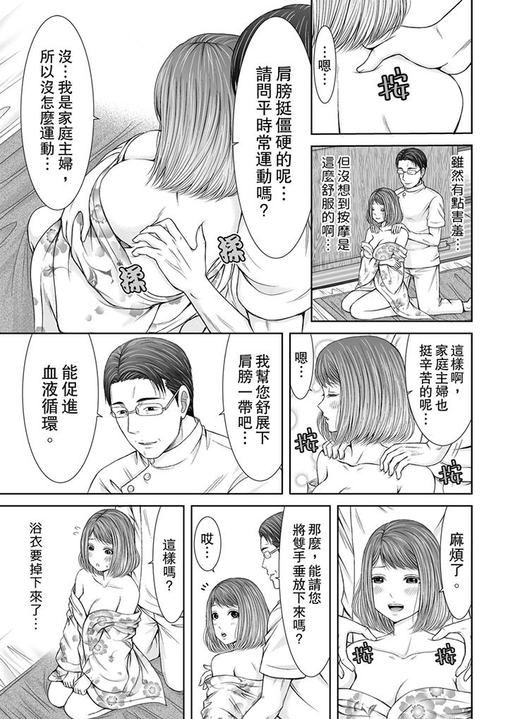 被按摩师不断玩弄的妻子～不能跟丈夫说的潮水狂喷按摩[抖漫]韩漫全集-被按摩師不斷玩弄的妻子～不能跟丈夫說的潮水狂噴按摩-第1話无删减无遮挡章节图片 