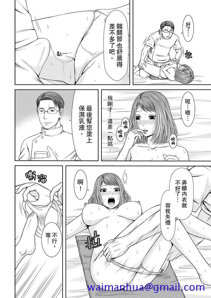 被按摩师不断玩弄的妻子～不能跟丈夫说的潮水狂喷按摩[抖漫]韩漫全集-被按摩師不斷玩弄的妻子～不能跟丈夫說的潮水狂噴按摩-第2話无删减无遮挡章节图片 