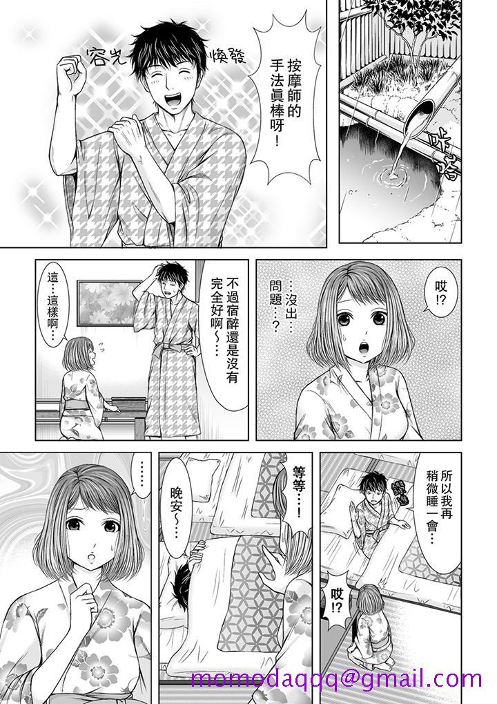 被按摩师不断玩弄的妻子～不能跟丈夫说的潮水狂喷按摩[抖漫]韩漫全集-被按摩師不斷玩弄的妻子～不能跟丈夫說的潮水狂噴按摩-第3話无删减无遮挡章节图片 