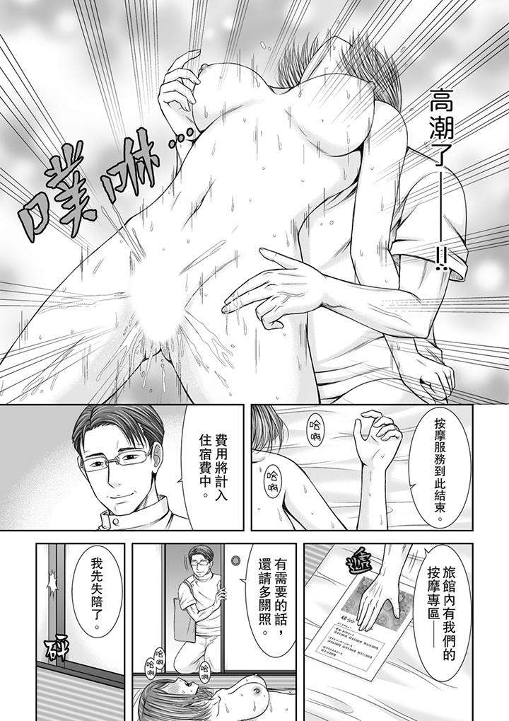 被按摩师不断玩弄的妻子～不能跟丈夫说的潮水狂喷按摩[抖漫]韩漫全集-被按摩師不斷玩弄的妻子～不能跟丈夫說的潮水狂噴按摩-第3話无删减无遮挡章节图片 