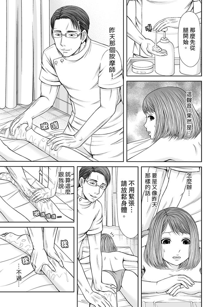 被按摩师不断玩弄的妻子～不能跟丈夫说的潮水狂喷按摩[抖漫]韩漫全集-被按摩師不斷玩弄的妻子～不能跟丈夫說的潮水狂噴按摩-第3話无删减无遮挡章节图片 