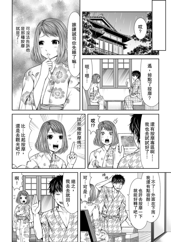 被按摩师不断玩弄的妻子～不能跟丈夫说的潮水狂喷按摩[抖漫]韩漫全集-被按摩師不斷玩弄的妻子～不能跟丈夫說的潮水狂噴按摩-第3話无删减无遮挡章节图片 
