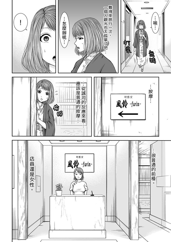 被按摩师不断玩弄的妻子～不能跟丈夫说的潮水狂喷按摩[抖漫]韩漫全集-被按摩師不斷玩弄的妻子～不能跟丈夫說的潮水狂噴按摩-第3話无删减无遮挡章节图片 