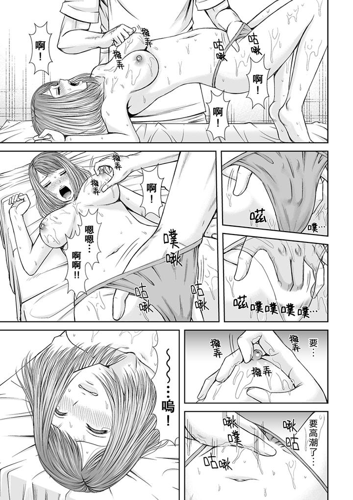 被按摩师不断玩弄的妻子～不能跟丈夫说的潮水狂喷按摩[h漫]韩漫全集-被按摩师不断玩弄的妻子～不能跟丈夫说的潮水狂喷按摩-第4話无删减无遮挡章节图片 