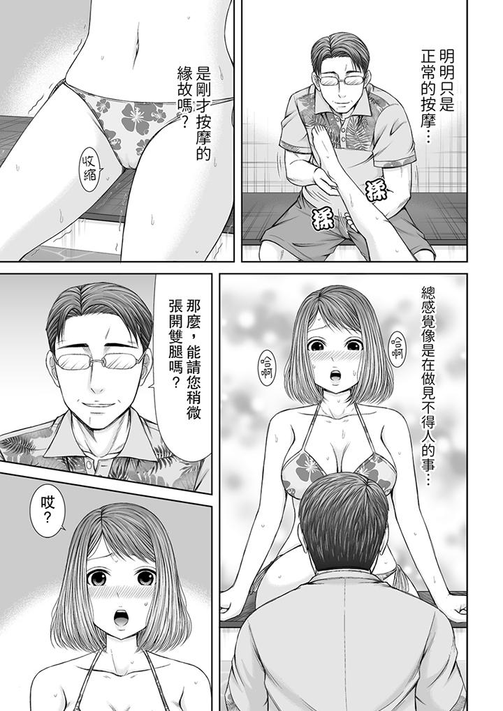 被按摩师不断玩弄的妻子～不能跟丈夫说的潮水狂喷按摩[抖漫]韩漫全集-被按摩師不斷玩弄的妻子～不能跟丈夫說的潮水狂噴按摩-第5話无删减无遮挡章节图片 
