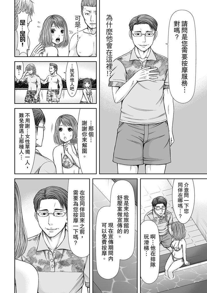 被按摩师不断玩弄的妻子～不能跟丈夫说的潮水狂喷按摩[抖漫]韩漫全集-被按摩師不斷玩弄的妻子～不能跟丈夫說的潮水狂噴按摩-第5話无删减无遮挡章节图片 