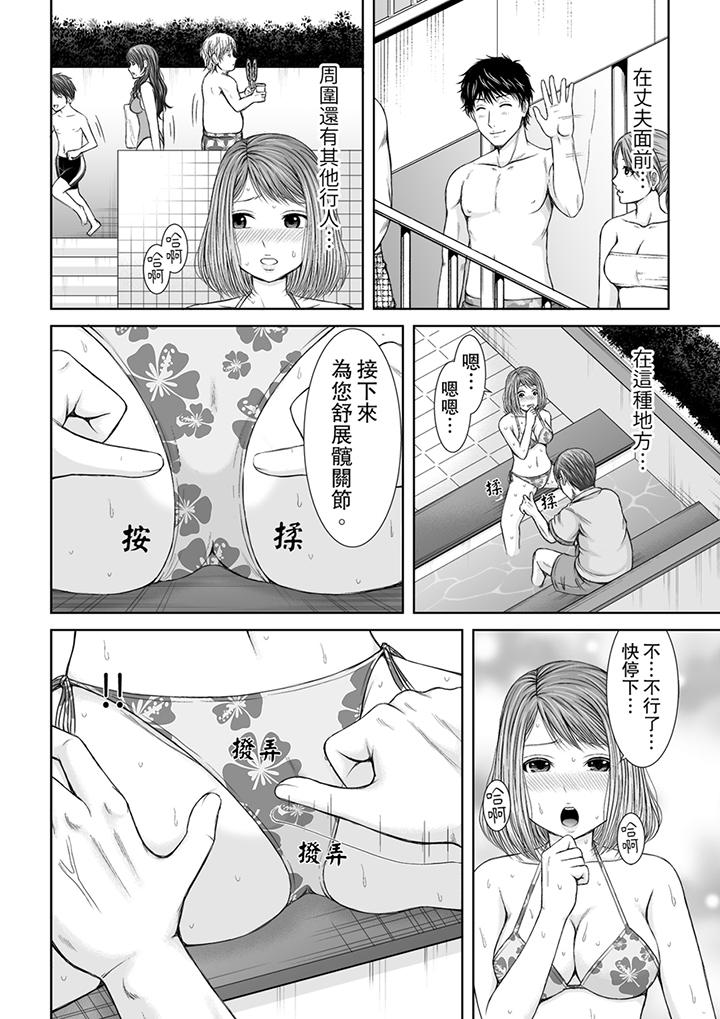 被按摩师不断玩弄的妻子～不能跟丈夫说的潮水狂喷按摩[抖漫]韩漫全集-被按摩師不斷玩弄的妻子～不能跟丈夫說的潮水狂噴按摩-第6話无删减无遮挡章节图片 
