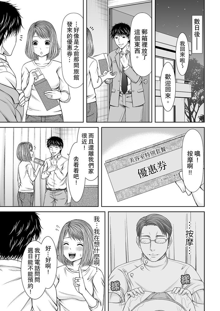 被按摩师不断玩弄的妻子～不能跟丈夫说的潮水狂喷按摩[抖漫]韩漫全集-被按摩師不斷玩弄的妻子～不能跟丈夫說的潮水狂噴按摩-第6話无删减无遮挡章节图片 