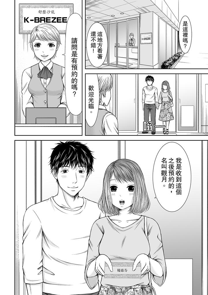 被按摩师不断玩弄的妻子～不能跟丈夫说的潮水狂喷按摩[抖漫]韩漫全集-被按摩師不斷玩弄的妻子～不能跟丈夫說的潮水狂噴按摩-第6話无删减无遮挡章节图片 