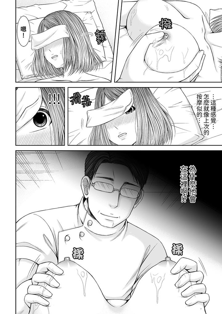 被按摩师不断玩弄的妻子～不能跟丈夫说的潮水狂喷按摩[抖漫]韩漫全集-被按摩師不斷玩弄的妻子～不能跟丈夫說的潮水狂噴按摩-第7話无删减无遮挡章节图片 