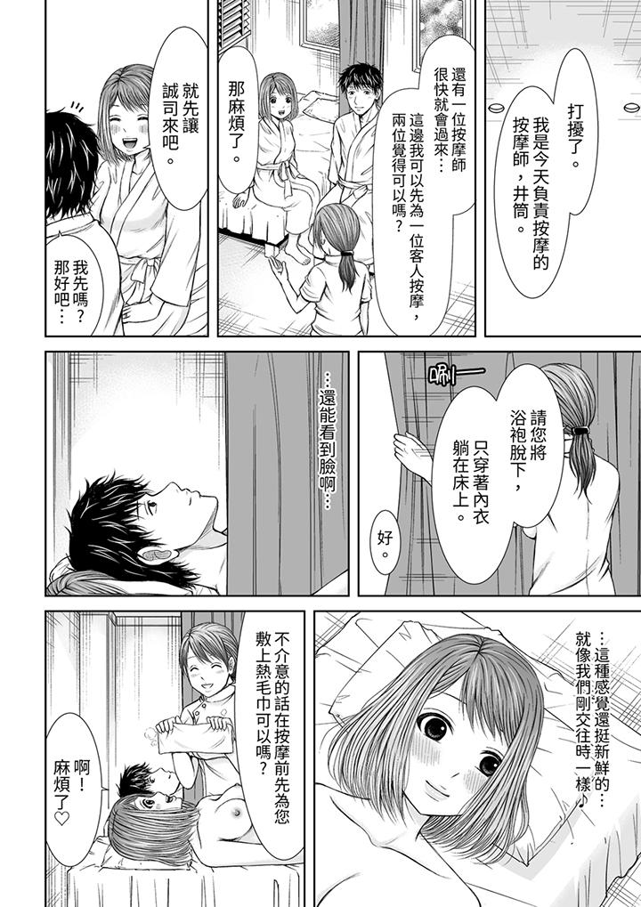 被按摩师不断玩弄的妻子～不能跟丈夫说的潮水狂喷按摩[抖漫]韩漫全集-被按摩師不斷玩弄的妻子～不能跟丈夫說的潮水狂噴按摩-第7話无删减无遮挡章节图片 
