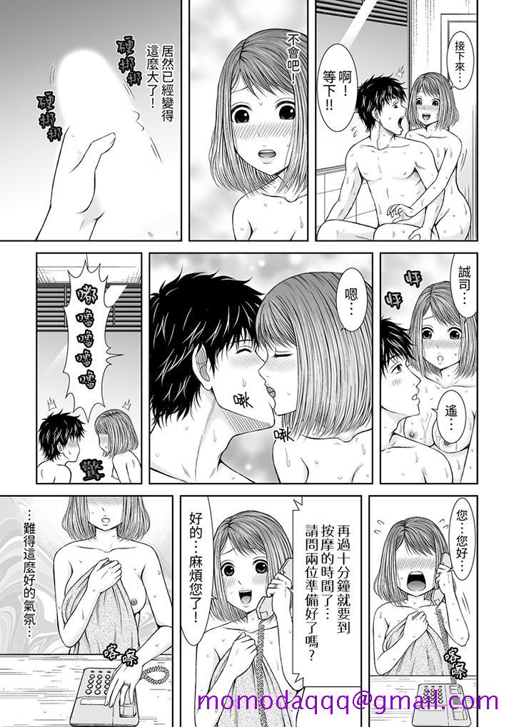 被按摩师不断玩弄的妻子～不能跟丈夫说的潮水狂喷按摩[抖漫]韩漫全集-被按摩師不斷玩弄的妻子～不能跟丈夫說的潮水狂噴按摩-第7話无删减无遮挡章节图片 
